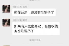 夏县专业要账公司如何查找老赖？